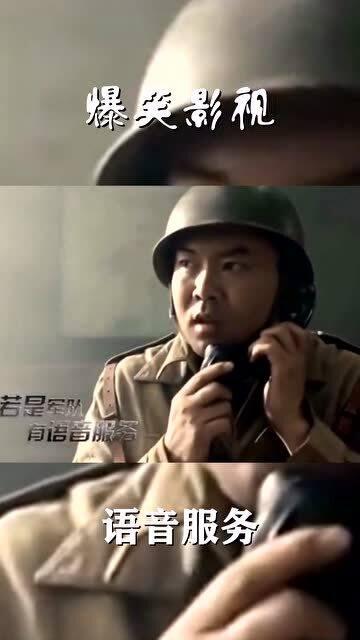 搞笑军旅电影,搞笑军旅电影欢乐集结号